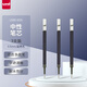 uni三菱 uni-ball UMR-85N按動(dòng)筆芯0.5mm中性筆藍(lán)黑色替芯 適用簽字筆UMN-155 105 152 207等系列 3支