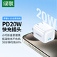 綠聯(lián)蘋(píng)果充電頭iPhone17充電器PD20W快充 適用蘋(píng)果16/15/14ProMax/13手機iPad平板Type-C插頭 【單頭】PD20W充電頭丨云朵白 迷你便攜Type-C充電器