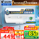 海爾（Haier）智家出品Leader統帥熱水器電熱水器40升家用儲水式衛生間洗澡小戶(hù)型租房?jì)?yōu)選上門(mén)安裝防電墻專(zhuān)利LC 60L 2200W 安全速熱X1
