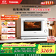 東芝（TOSHIBA）【國家補貼20%】白珍珠水波爐高奢款家用微波爐烤箱微蒸烤炸燉一體機蒸烤箱28L觸控彩屏YD95CNW