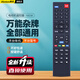 典肯萬(wàn)能雜牌電視機遙控器通用LEDTV雜牌組裝機液晶網(wǎng)絡(luò )智能電視適用王牌國康安卓LCDTV暉曜中韓XY-R08