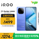 vivo iQOO Z9 Turbo長(zhǎng)續(xù)航版【國(guó)家補(bǔ)貼】12GB+256GB 遠(yuǎn)航藍(lán) 第三代驍龍8s 6400mAh電池 電競(jìng)手機(jī)