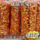 成品金銀元寶紙箱發(fā)貨每袋1000個(gè)元寶規(guī)格9*11包郵 9*11金成品送袋子 1000個(gè)