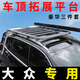 酷斯特（KUST）大眾途觀(guān) 途觀(guān)L 途岳 途昂 途安車(chē)頂平臺SUV車(chē)頂行李架拓展平臺 途觀(guān)   1.6米平臺+送吊環(huán) 免打孔