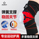 準者籃球護膝運動(dòng)跑步騎行羽毛球足球登山男女專(zhuān)業(yè)專(zhuān)用膝蓋護具綁帶式