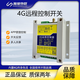 瀚臻4G模塊手機(jī)app遙控開(kāi)關(guān)電機(jī)水利水泵380v農(nóng)業(yè)路燈220V遠(yuǎn)程控制器 2路 吸盤(pán)天線