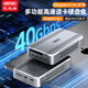 優(yōu)越者40Gbps高速讀卡器硬盤(pán)盒CFexpress B卡/M.2 NVMe移動(dòng)硬盤(pán)互傳同讀二合一電腦SSD擴容固態(tài)硬盤(pán)盒 【40Gbps】M.2 NVMe+CFxB卡同讀