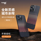 麥麥米適用iPhone 15 Pro Max手機殼 凱夫拉城市余暉創(chuàng  )意編織輕奢貴族 蘋(píng)果15promax手機殼防摔保護套 蘋(píng)果15promax丨都市色彩光影丨城市余暉