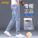 吉普（JEEP）美國正品高端帥氣牛仔褲春秋男士修身直筒彈力小腳商務(wù)休閑褲秋冬 7692淺藍色 常規 【官方正品】 33 【適合150斤左右】