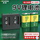 德力普（Delipow）9V充電電池 大容量550mAh鋰電池6F22九伏方塊適用萬(wàn)用表/體溫槍/吉他/無(wú)線(xiàn)話(huà)筒/麥克風(fēng)等