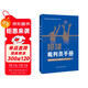 排球裁判員手冊