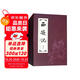 西游記 連環(huán)畫(huà) 紅函裝20冊64開(kāi) 珍藏老版懷舊四大名著(zhù)小人書(shū)全套中國古典小說(shuō)兒童故事繪本學(xué)生課外讀物  黑神話(huà)悟空  