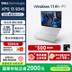 戴爾（DELL）國家補貼 筆記本電腦 XPS13 9345 驍龍X 高性能輕薄本商務(wù)辦公旗艦AIPC(16G 1T 2.8K OLED超清屏)