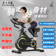 譽(yù)見(jiàn)浩瀚動(dòng)感單車(chē)家用有氧腳踏健身車(chē)小型減肥單車(chē)健身房有氧減脂磁控單車(chē) 磁控阻力健身級全包飛輪 黃色