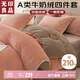 無(wú)印良品A類(lèi)牛奶絨床上四件套珊瑚絨雙面加絨床單被套200*230cm