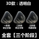 艾爾牙齒矯正器 成人隱形 牙套矯正器 透明 矯正牙齒不整齊齙牙地包天 保持器 防夜磨牙牙套 3D全套 【1+2+3階段】