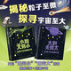 【2024年度中國好書】從無窮小到無窮大 學(xué)科啟蒙漫畫趣味數(shù)學(xué)物理化學(xué)天文學(xué)地理科學(xué)啟蒙思維揭秘宇宙 跨學(xué)科全面學(xué)習(xí)青少年中小學(xué)科普讀物課外閱讀自我學(xué)習(xí)探索 緊扣新課標(biāo)  從無窮小到無窮大（全2冊）