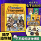 嗑學(xué)動(dòng)物城 了不起的動(dòng)物鄰居全5冊 時(shí)尚插畫(huà)科普百科全書(shū)爆笑值拉滿(mǎn) 輕科普漫畫(huà)書(shū)擬人表達兒童繪本3-6歲以上小學(xué)生閱讀課外書(shū) 正版正貨 新華書(shū)店