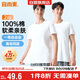 宜而爽【2件裝】100%純棉男士短袖羅紋打底衫T恤汗衫圓領(lǐng)大碼全棉老頭衫