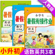 新版六年級(jí)下冊(cè) 暑假作業(yè)語(yǔ)文+數(shù)學(xué)+英語(yǔ)（共3本）部編人教版 小升初年級(jí)暑假銜接作業(yè)（復(fù)習(xí)+預(yù)習(xí)）