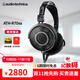 鐵三角（Audio-technica） ATH-R30X/ATH-R70xa/ATH-R50x升級版專業(yè)級開放式ATH-M70X 封閉式監(jiān)聽耳機(jī) 高阻抗頭戴式音樂耳機(jī) ATH-R70xa【新升級】