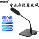 MICGRS鵝頸會(huì )議麥克風(fēng) 專(zhuān)業(yè)卡農電腦培訓演講通話(huà)網(wǎng)課教學(xué)語(yǔ)音釘釘一體機臺式錄音電容有線(xiàn)桌面有線(xiàn)話(huà)筒 有線(xiàn)會(huì )議麥克風(fēng)（8米卡農公母線(xiàn)）