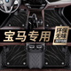 車麗友 專用于寶馬x3腳墊全包圍5系3系1系7系x1x5定制汽車墊