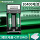 德力普（Delipow）10400鋰電池3.7V大容量充電電池 適用迷你手電/遙控器/血壓計/遙控玩具/美容儀器等 雙槽充電器+2節平頭10400鋰電池
