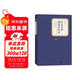 名著(zhù)名譯精裝：哈克貝利·費恩歷險記