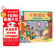 小熊很忙 第1輯 動物管理員 中英文雙語厚紙板游戲書暑假作業(yè) 一升二暑假銜接 小升初暑假銜接