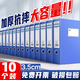 舒星 10個(gè)裝35mm加厚檔案盒A4文件盒藍(lán)色資料文檔合同文件夾收納盒子會(huì)計(jì)憑證整理人事塑料大容量