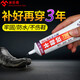 米樂(lè )奇補鞋膠粘鞋專(zhuān)用膠水防水運動(dòng)鞋籃球鞋帆布鞋空軍一號強力沾鞋子不傷鞋樹(shù)脂軟膠黏皮鞋鞋底鞋廠(chǎng)專(zhuān)用 60ml大容量 免針頭