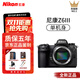 尼康新品Nikon/Z6III 全畫(huà)幅數碼微單相機三代高清6K視頻直播專(zhuān)業(yè)Z63 尼康Z6III 單機身（不含鏡頭） 官方標配【京倉鑒定 正品保障】