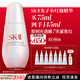 SK-II光子小燈泡美白祛斑淡斑精華液75ml化妝品sk2護膚品套裝生日禮物