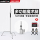 AMBITFUL魔術(shù)腿C型攝影不銹鋼燈架閃光燈機(jī)頂燈支架橫桿斜臂影室燈旗板架背景架 3.2米魔術(shù)腿C型燈架