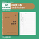 雅楮加厚款可拆卸錯題本活頁初中生專用高中生A4專研 B5改錯本接錯筆記本 【學霸必備】錯誤不再犯進步看得見 語文【1本】
