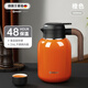 艾曼格（IMOGY）保溫水壺家用保溫壺辦公室大容量不銹鋼熱水壺水瓶曖壺 橙色 【316L內膽-無(wú)茶倉】1.6L