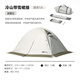牧高笛（MOBIGARDEN）戶外雪山雙層雪裙高山沙漠防暴雨露營冬季專業(yè)防寒冷山23PLUS帳篷 晨霧白-冷山3PLUS（3人）