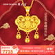 周大生黃金吊墜金鎖平安鎖錦鯉福字鎖鈴鐺吊墜成人項(xiàng)鏈情人節(jié)禮多退少補(bǔ) 約6.83g（不含項(xiàng)鏈）