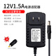 景賽12V1.5A電源適配器穩(wěn)壓通用路由器光貓音響移動DVD機頂盒充電器 12V1.5A電源【dc4.0mm接口】