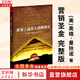 【正版包郵】 世界上最偉大的推銷員 完整版  奧格 曼狄諾 風(fēng)靡當(dāng)今西方世界的商業(yè)經(jīng) 營(yíng)銷大師無(wú)往而不勝的智慧之源 保險(xiǎn)公司微商團(tuán)隊(duì)用書(shū) 新華書(shū)店旗艦店管理勵(lì)志成功圖書(shū)書(shū)籍