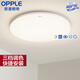 歐普（OPPLE）led燈具臥室吸頂燈餐廳兒童書房簡約陽臺高顯全光譜燈飾WS 【呵護光2代】冰玉III三檔小圓臥