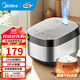 美的（Midea）微壓電飯煲 家用電飯鍋 1-2-3-4-5-8人 大容量 智能 多功能 鹵燉鹵肉 可預約 煮飯鍋 頂置 3L 加大容量 免彎腰操作
