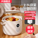 J.R. LIGGETT'S電燉鍋燉盅隔水燉家用4人用煲湯燉湯鍋大容量嬰兒輔食燉鍋全自動(dòng)電燉盅陶瓷燉鍋多功能 一盅四膽 帶防燙把手 蒸籠 2.5L