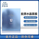 伊膚泉活蛋白膠原水晶面膜補水保濕微水光針術(shù)后靜膚果凍項目舒緩正品 1盒