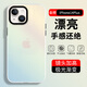 暴走 適用蘋(píng)果14plus手機(jī)殼 iPhone14plus保護(hù)套 硅膠軟邊簡(jiǎn)約半透明全包防摔鐳射漸變高級(jí)感磨砂硬殼