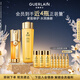 嬌蘭（Guerlain）帝皇蜂姿緊致修護(hù)套裝雙效精華蜂皇水面部護(hù)膚品生日禮物中秋禮盒