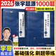 2026張宇1000題 2026考研數(shù)學(xué)張宇題源探析經(jīng)典1000題試題+解析 高等數(shù)學(xué)線性代數(shù)概率論 數(shù)學(xué)一數(shù)學(xué)二數(shù)學(xué)三自選 2026張宇1000題【數(shù)學(xué)三】
