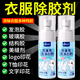 嘟可親衣服專(zhuān)用除膠劑發(fā)泡膠清除去衣物結構膠玻璃膠解膠印花清洗神器