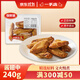 一手店?yáng)|北特色美味熟食醬香翅中下酒好菜開(kāi)袋即食零食鎖鮮醬雞翅中240g